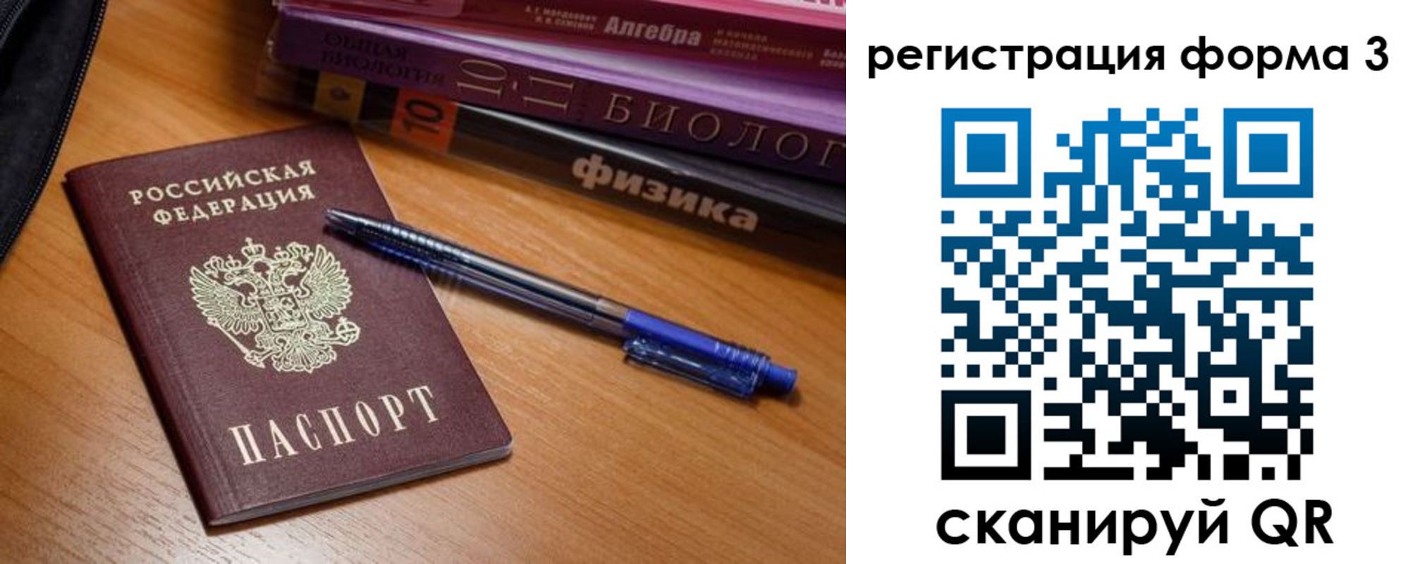 временная регистрация в квартире в Шлиссельбурге