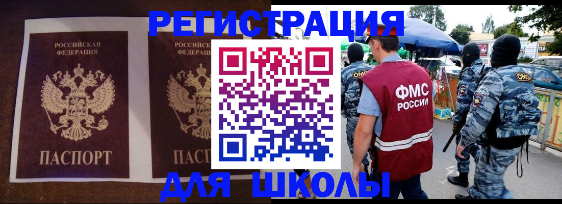 прописка законно в Шлиссельбурге