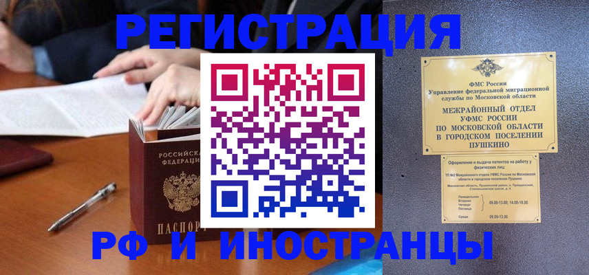 купить прописку в Шлиссельбурге