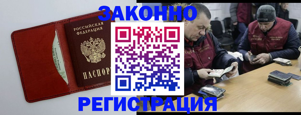 прописка ребенка в Шлиссельбурге