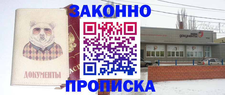 где прописаться в Шлиссельбурге