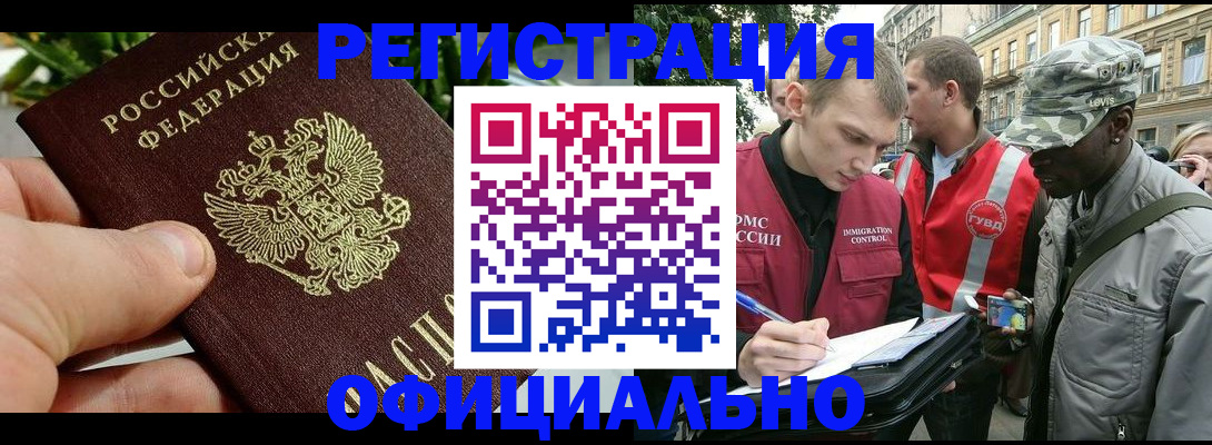 купить прописку в Шлиссельбурге